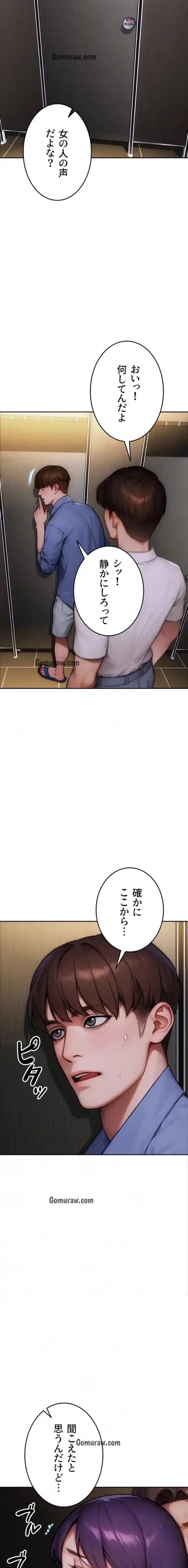 今夜のセ◯レ 第16話 - 5