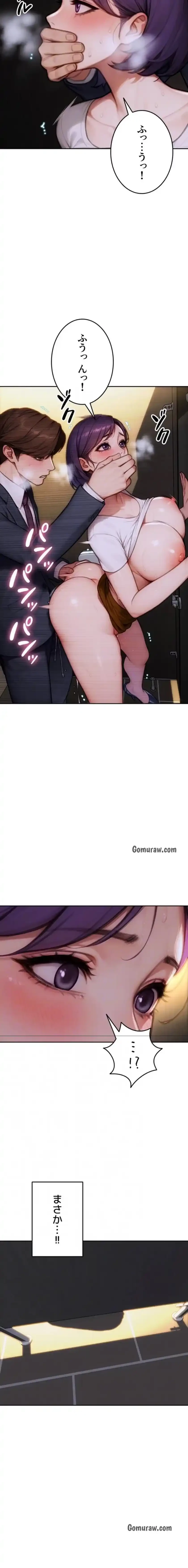 今夜のセ◯レ 第16話 - 6