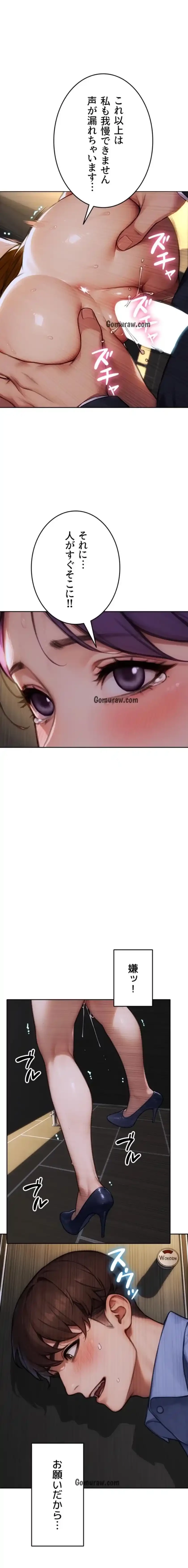 今夜のセ◯レ 第16話 - 10