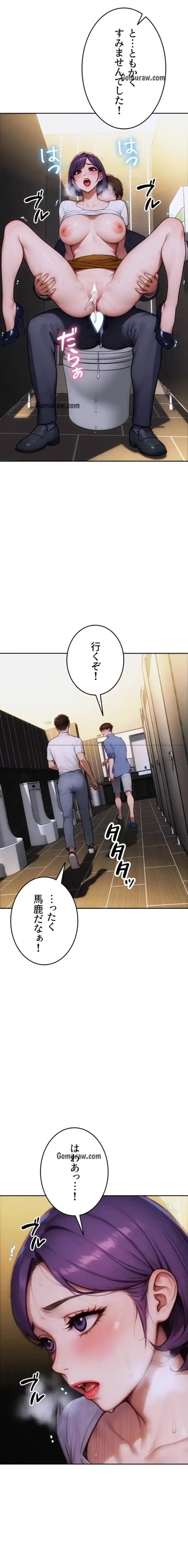 今夜のセ◯レ 第16話 - 13