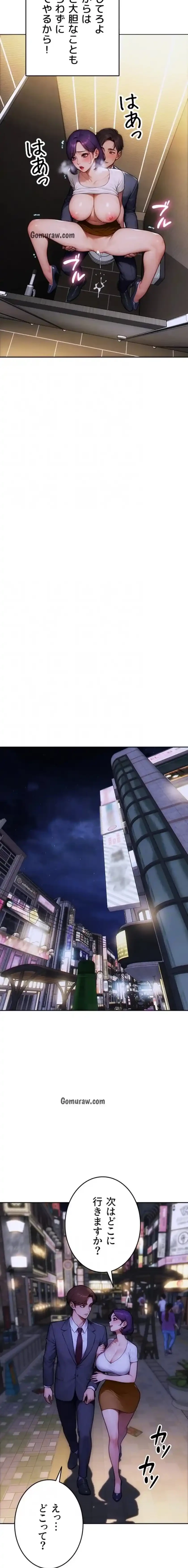 今夜のセ◯レ 第16話 - 15