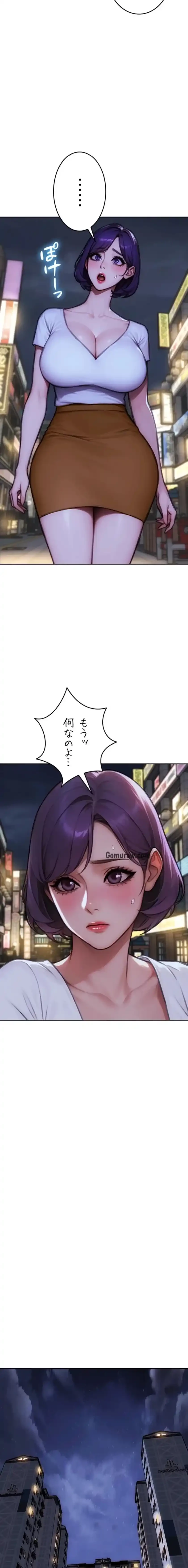 今夜のセ◯レ 第16話 - 18