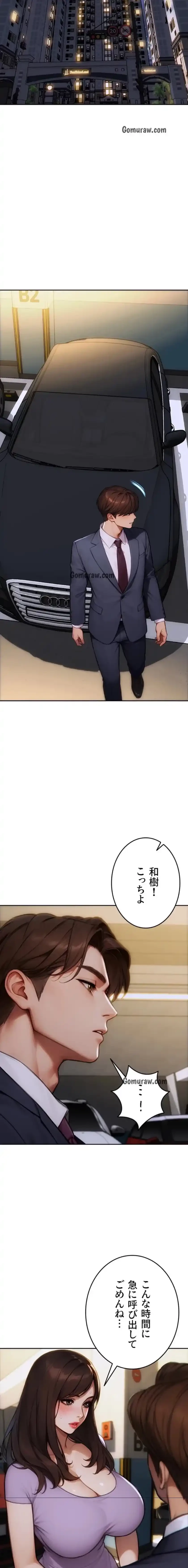 今夜のセ◯レ 第16話 - 19