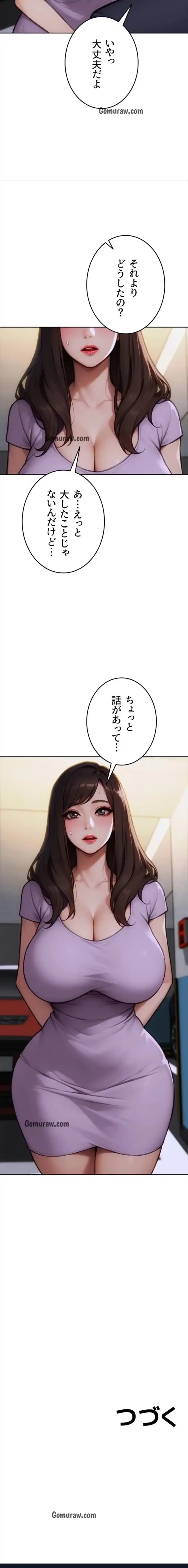 今夜のセ◯レ 第16話 - 20