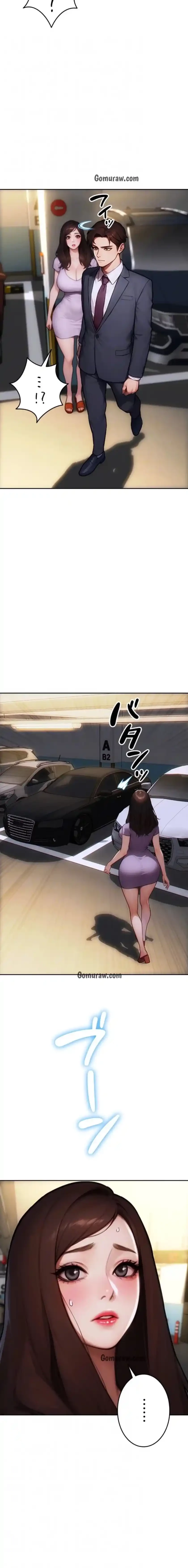 今夜のセ◯レ 第17話 - 14