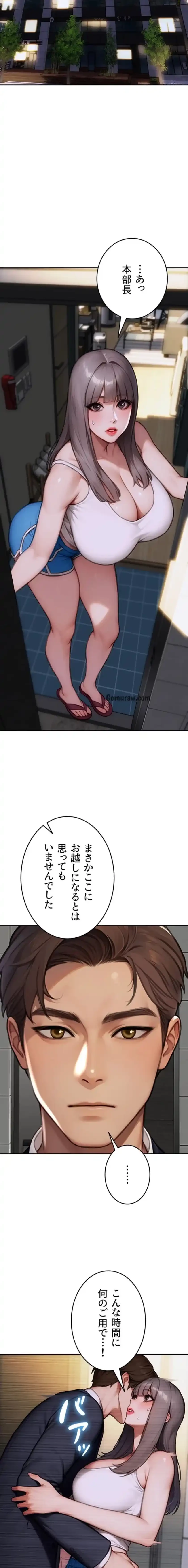 今夜のセ◯レ 第17話 - 18