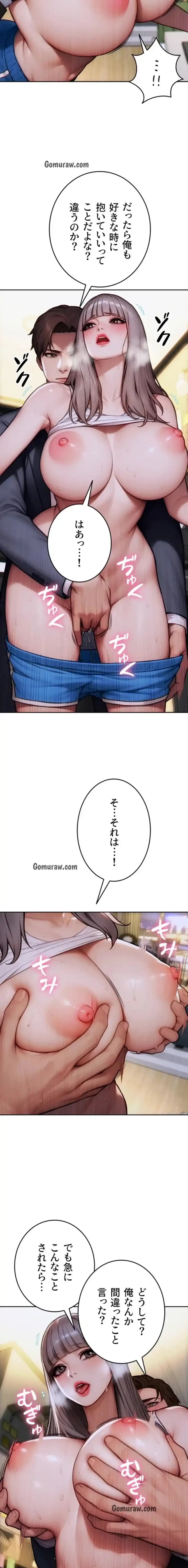 今夜のセ◯レ 第17話 - 20