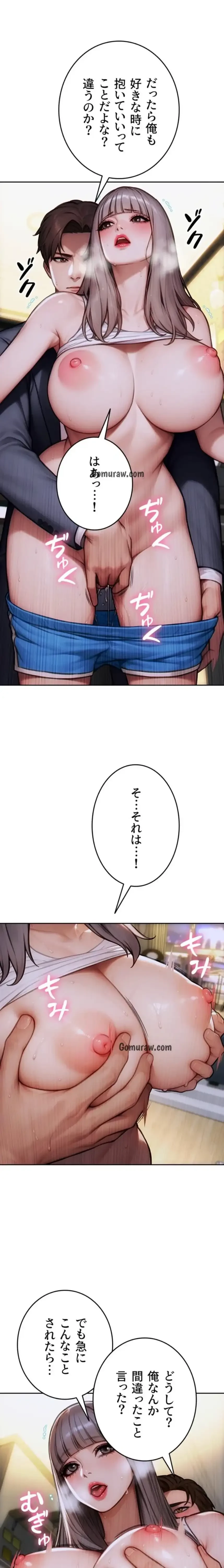 今夜のセ◯レ 第18話 - 1