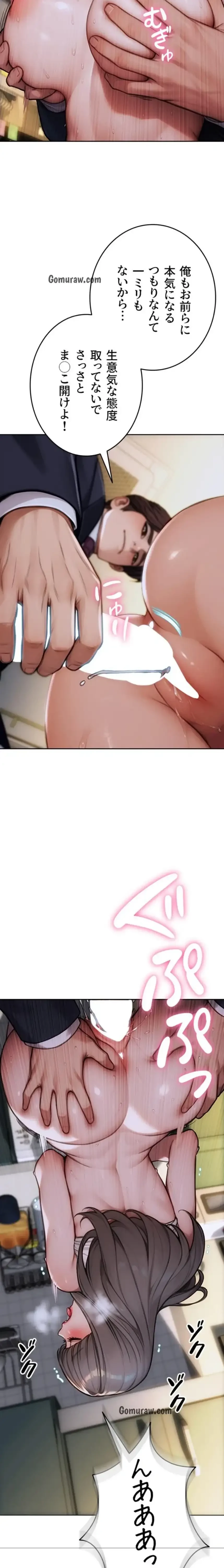 今夜のセ◯レ 第18話 - 2