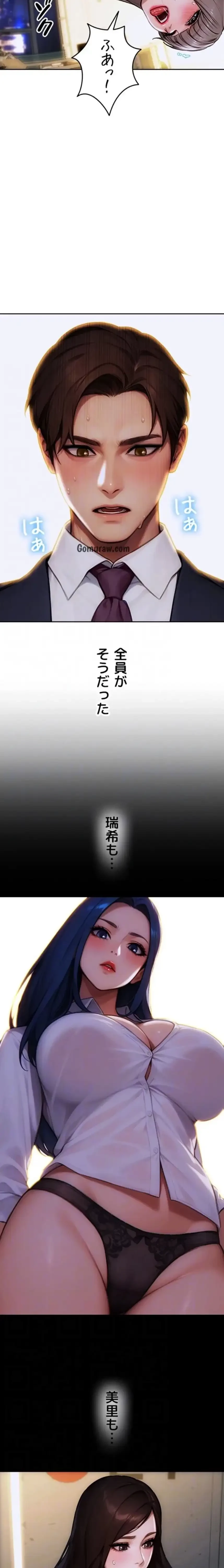 今夜のセ◯レ 第18話 - 8