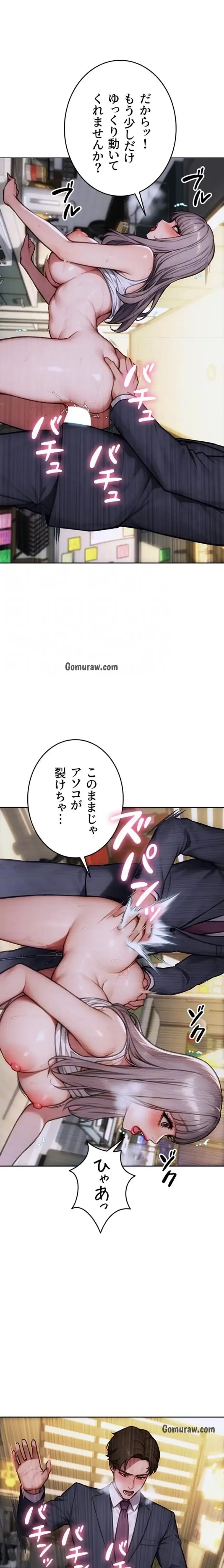 今夜のセ◯レ 第18話 - 10