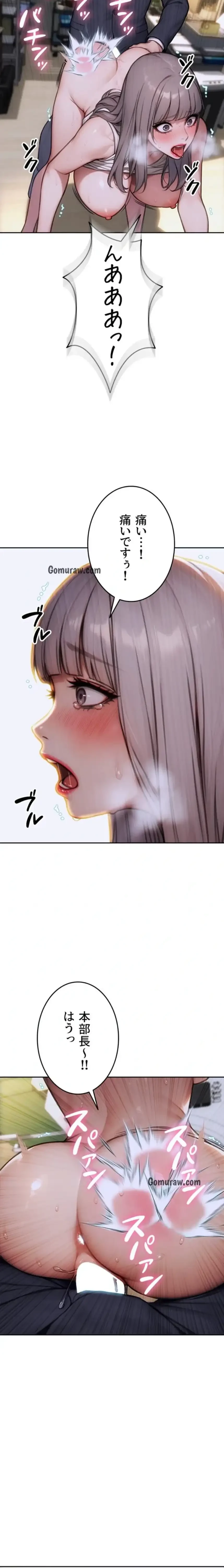 今夜のセ◯レ 第18話 - 11