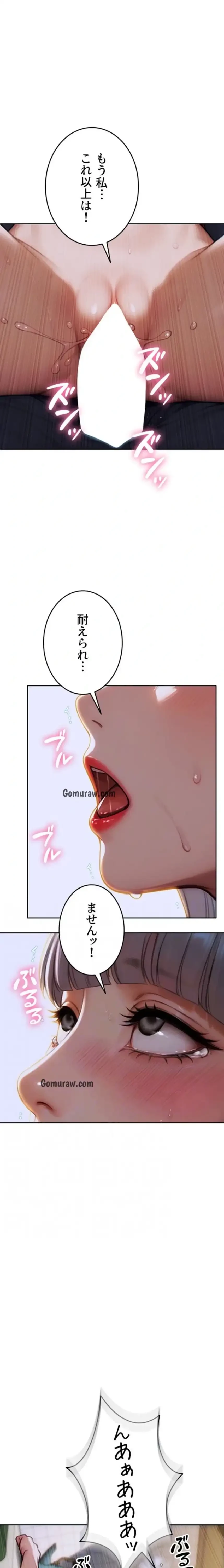 今夜のセ◯レ 第18話 - 15