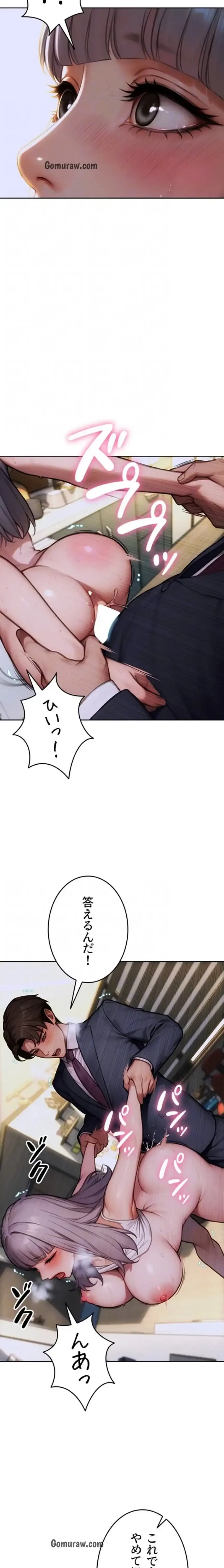 今夜のセ◯レ 第18話 - 17