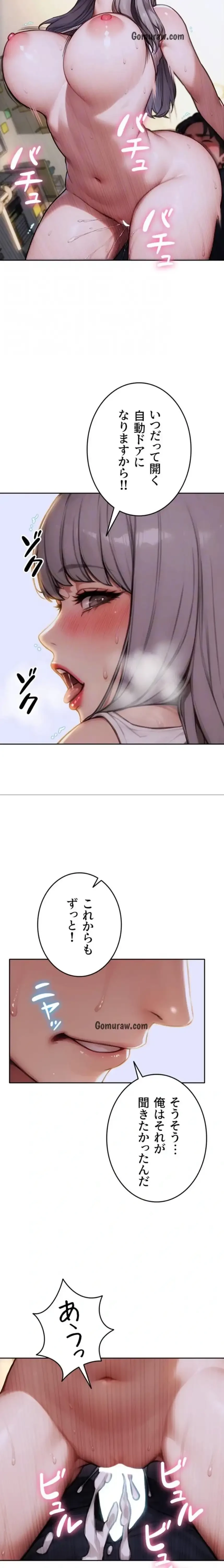 今夜のセ◯レ 第18話 - 20