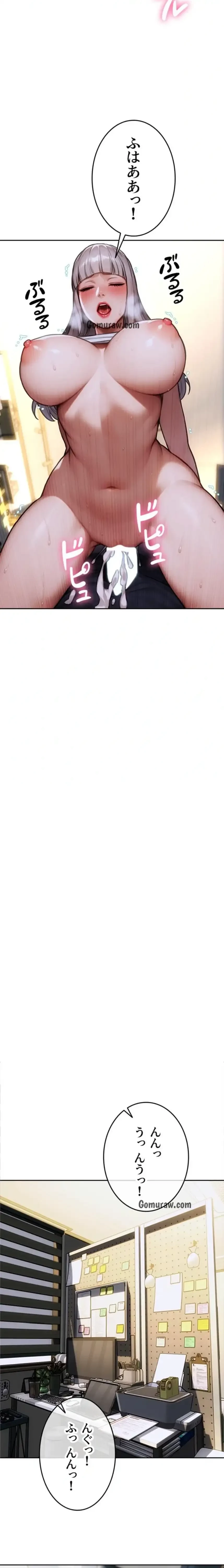 今夜のセ◯レ 第18話 - 21