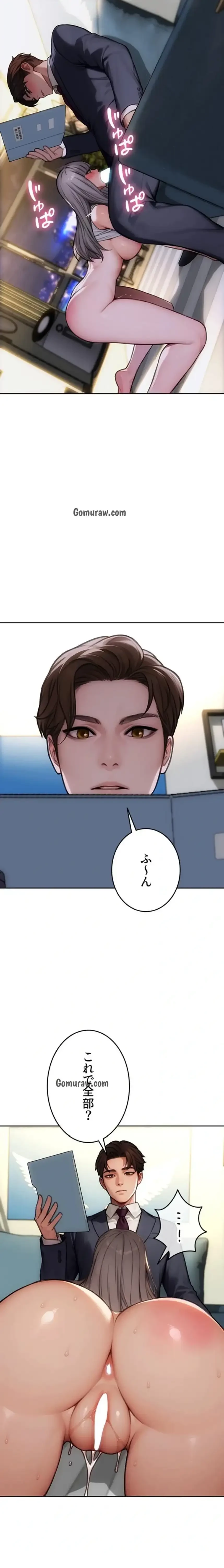 今夜のセ◯レ 第18話 - 22