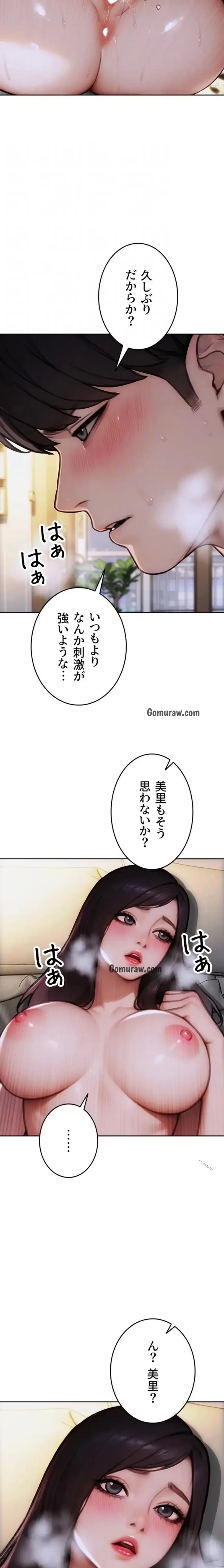 今夜のセ◯レ 第19話 - 10