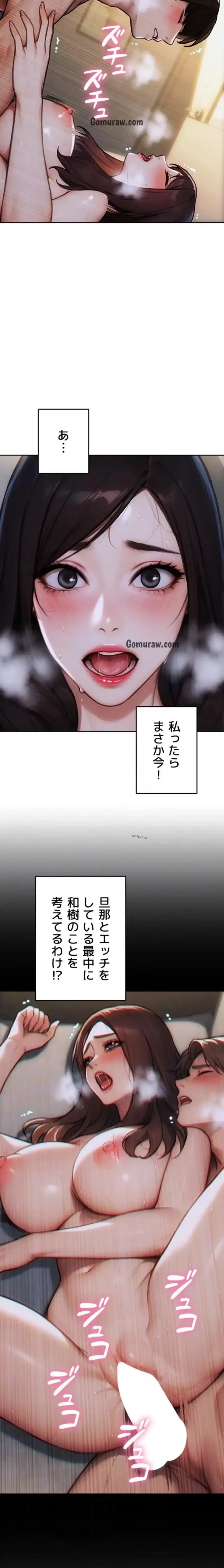 今夜のセ◯レ 第19話 - 15