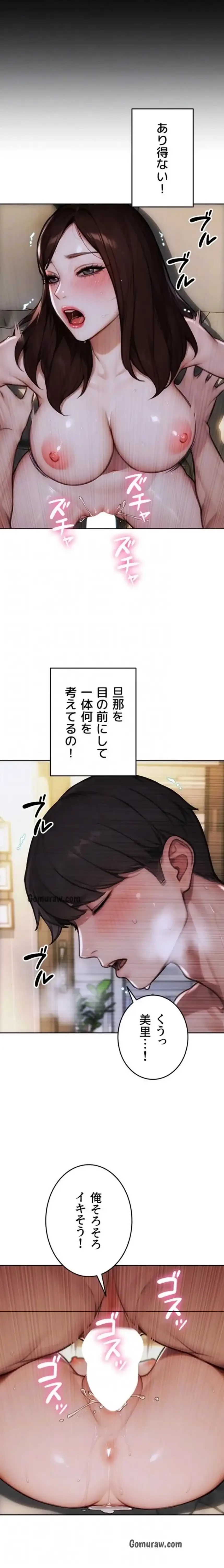 今夜のセ◯レ 第19話 - 16