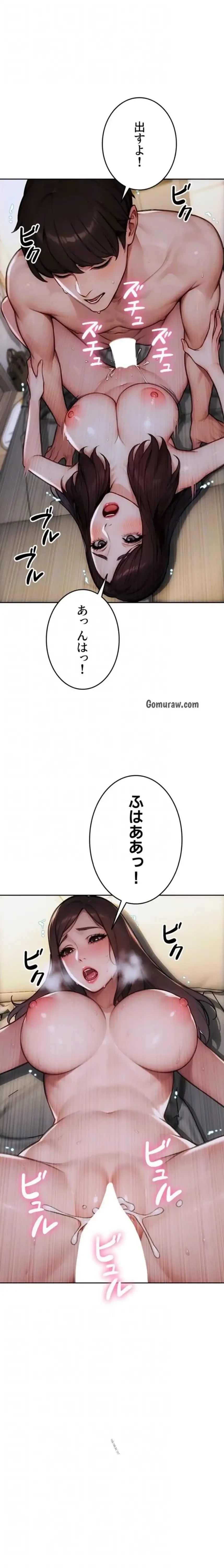 今夜のセ◯レ 第19話 - 17