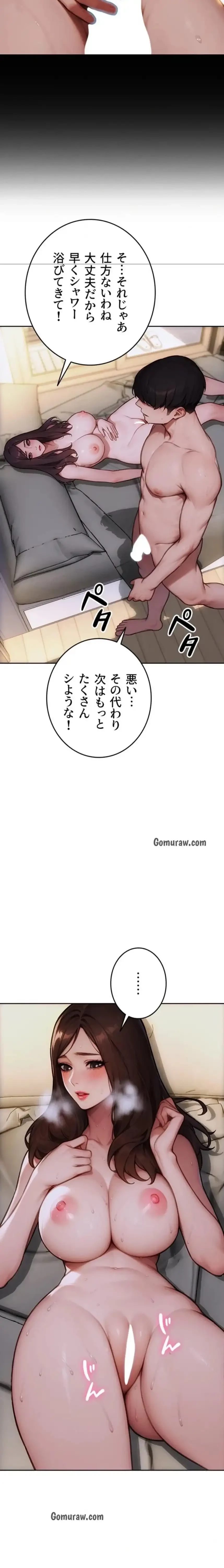 今夜のセ◯レ 第19話 - 21