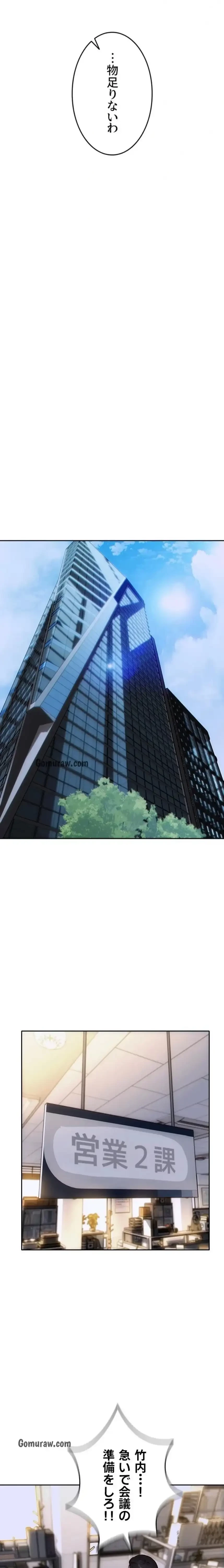 今夜のセ◯レ 第19話 - 22