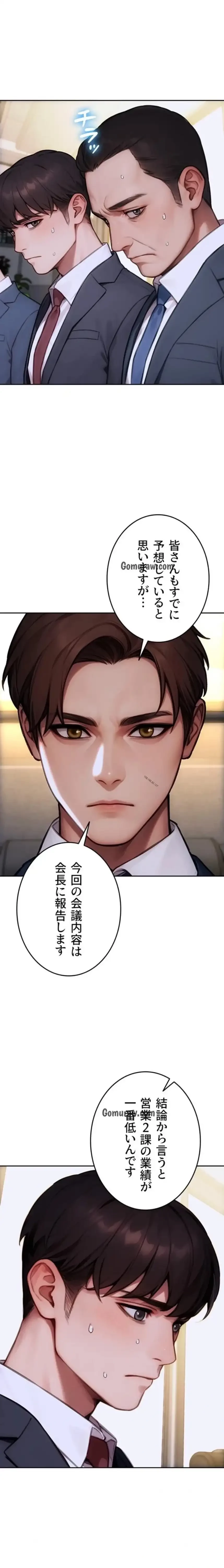 今夜のセ◯レ 第19話 - 25