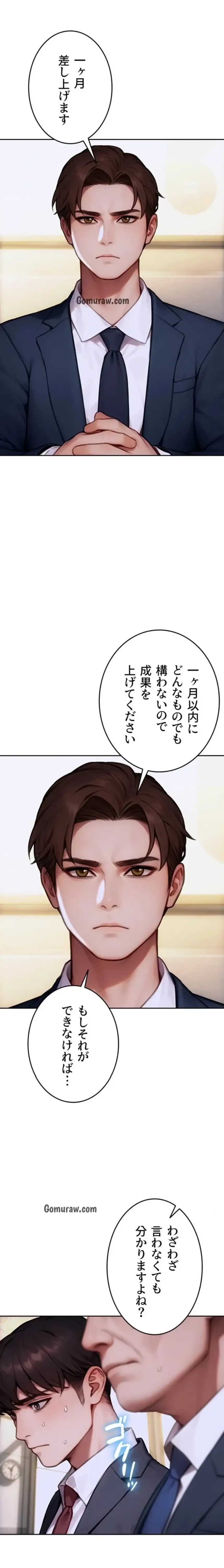 今夜のセ◯レ 第19話 - 26