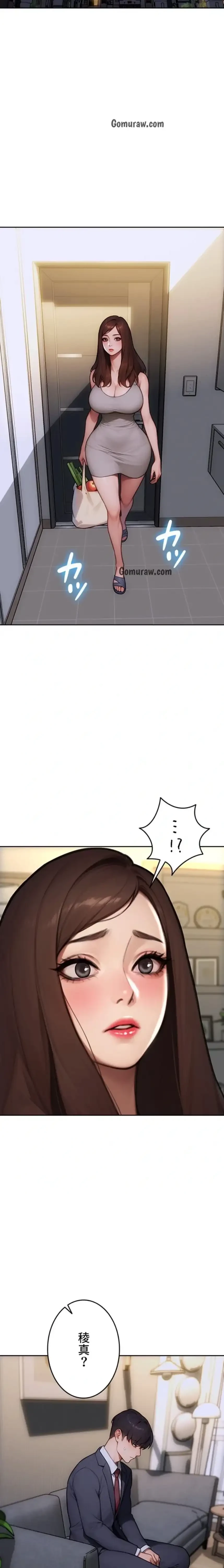 今夜のセ◯レ 第20話 - 3