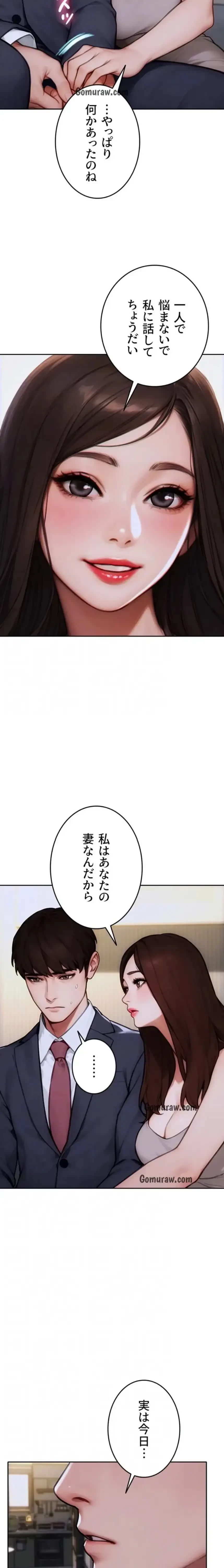 今夜のセ◯レ 第20話 - 7