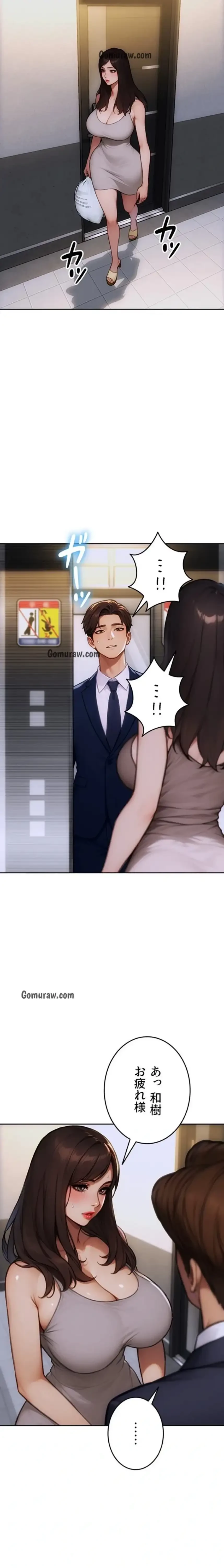 今夜のセ◯レ 第20話 - 13