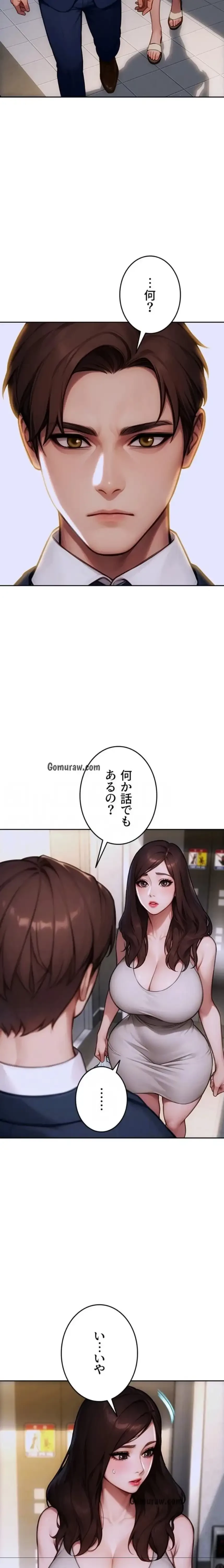 今夜のセ◯レ 第20話 - 15