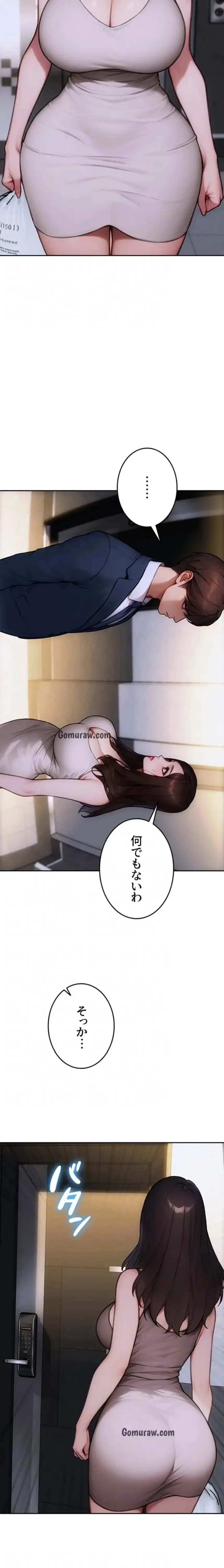 今夜のセ◯レ 第20話 - 16