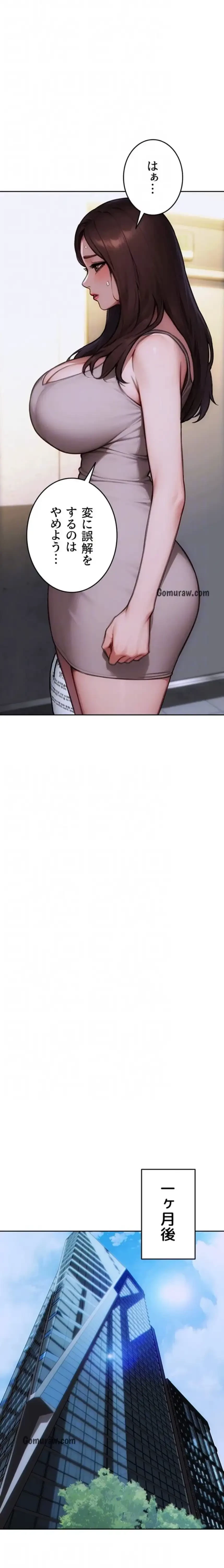 今夜のセ◯レ 第20話 - 17