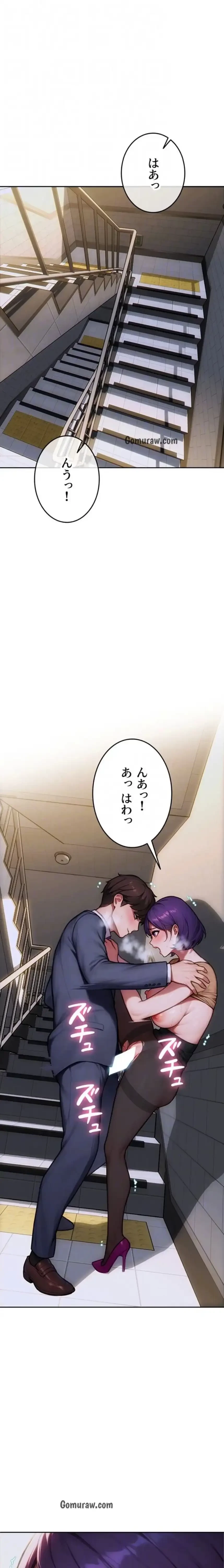 今夜のセ◯レ 第20話 - 18