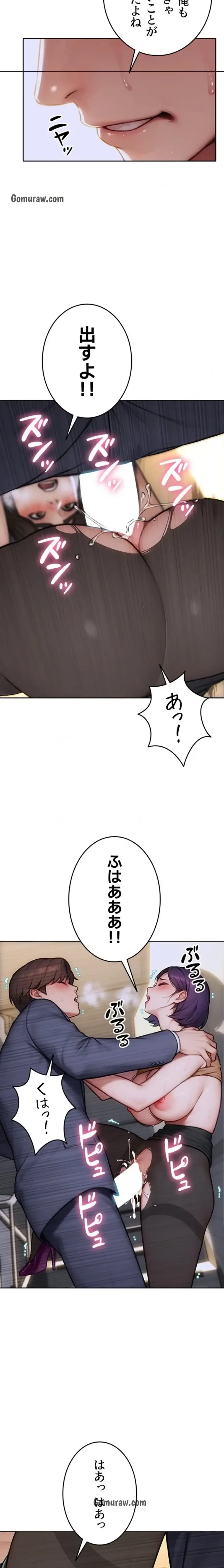 今夜のセ◯レ 第20話 - 22