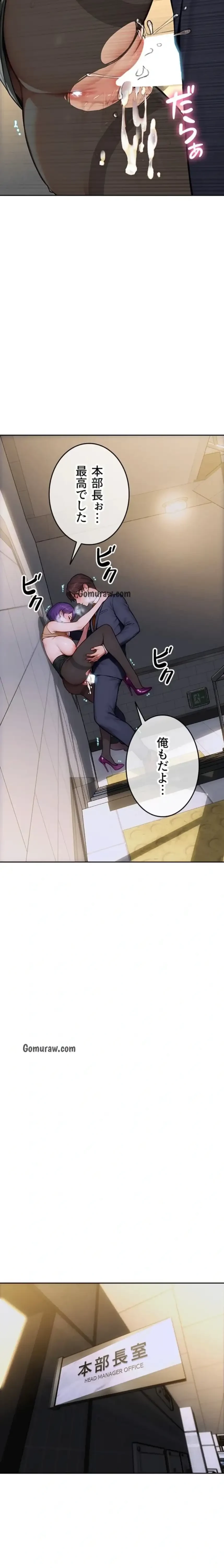 今夜のセ◯レ 第20話 - 23