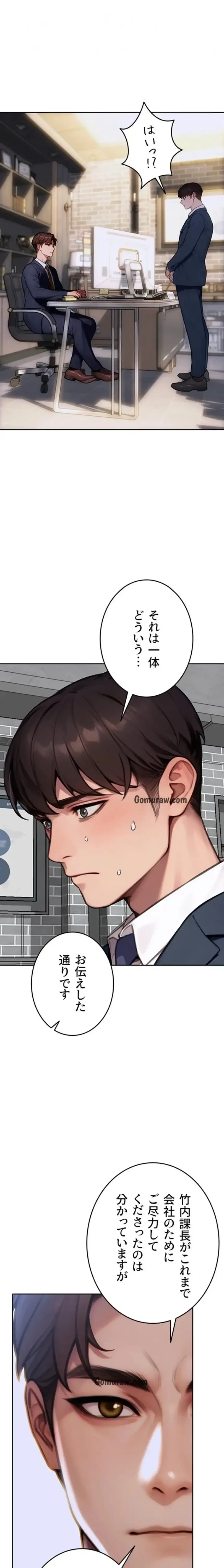 今夜のセ◯レ 第20話 - 24