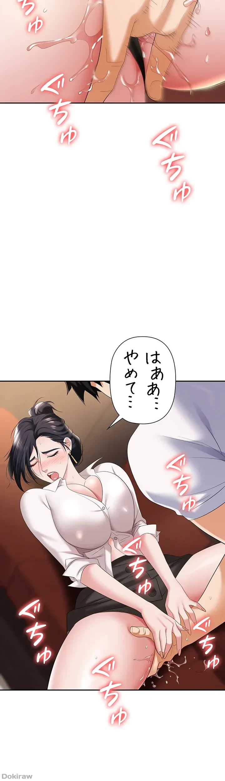 罠 第15話 - 2