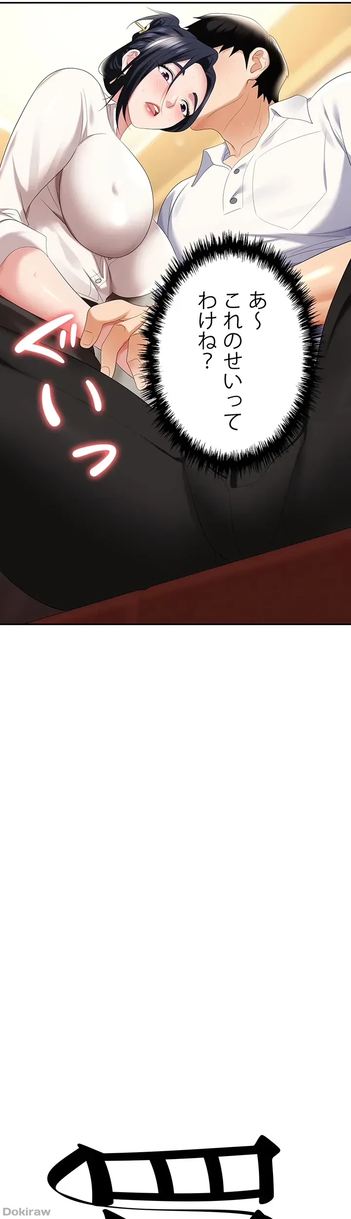 罠 第15話 - 4