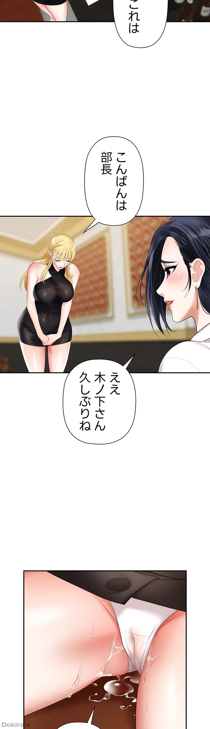 罠 第15話 - 10