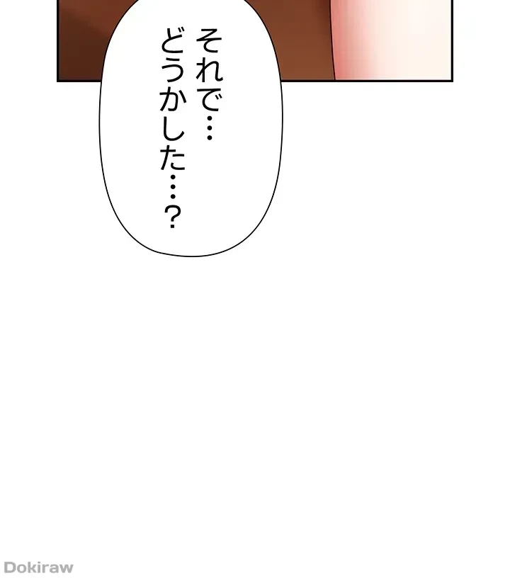 罠 第15話 - 11