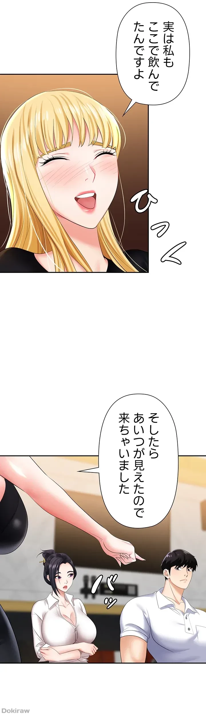 罠 第15話 - 12