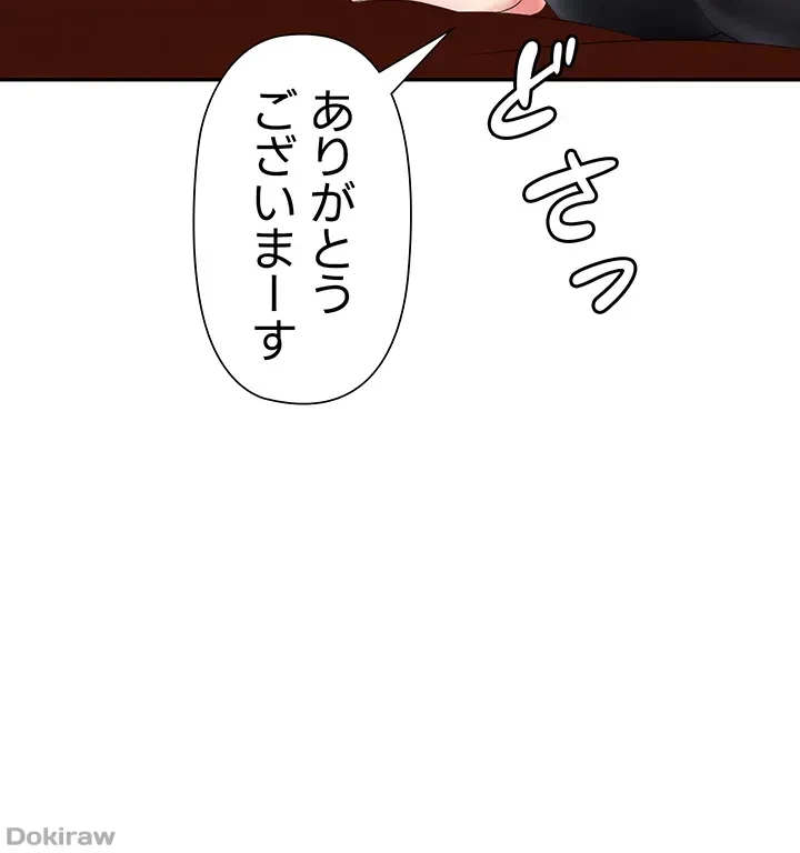 罠 第15話 - 14
