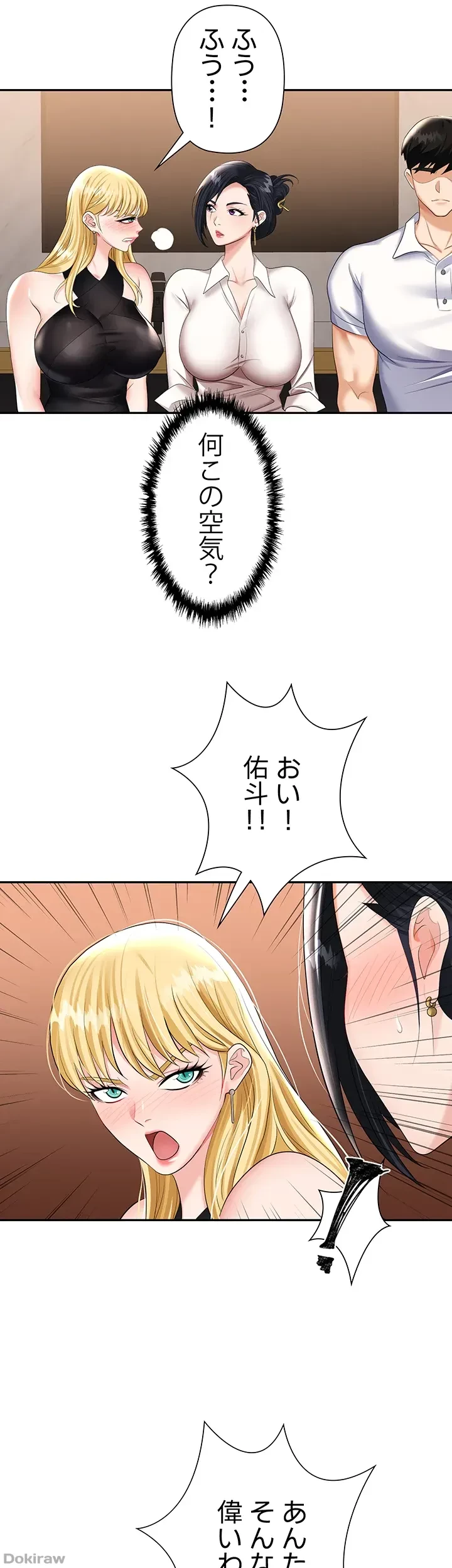罠 第15話 - 15