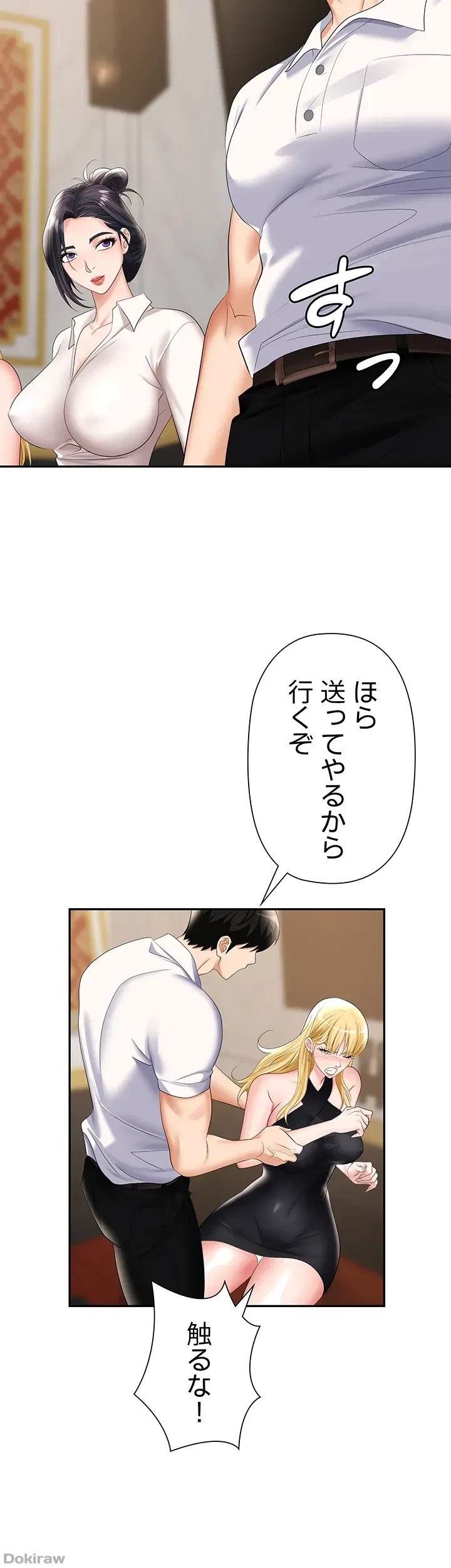罠 第15話 - 22
