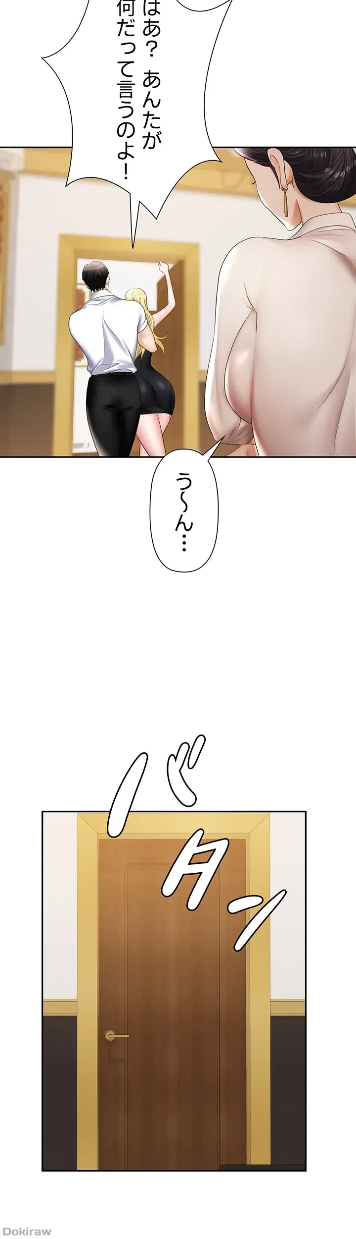 罠 第15話 - 25