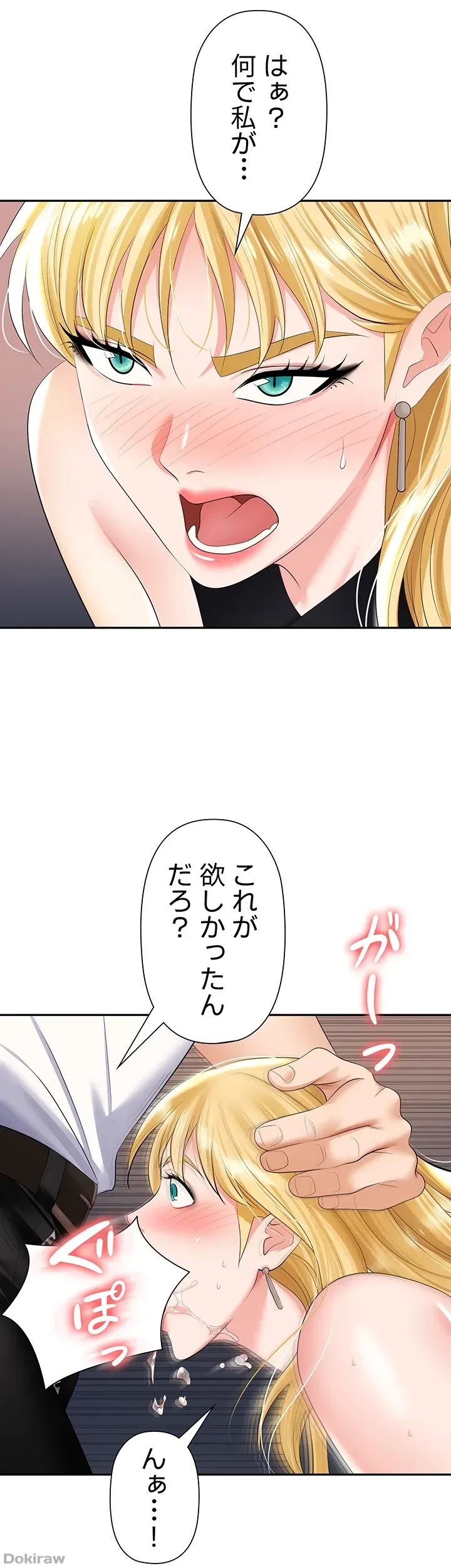 罠 第15話 - 33