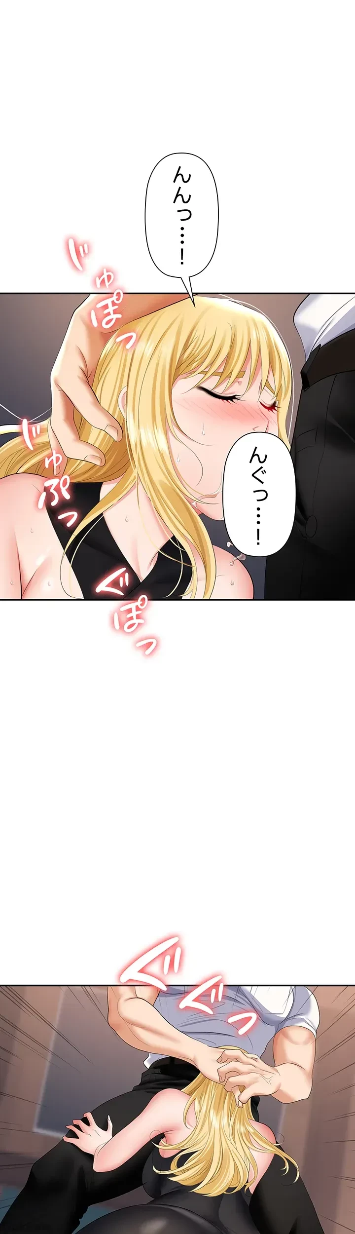罠 第15話 - 34